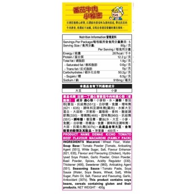 出前一丁 通心寶-番茄牛肉味通心粉家庭裝