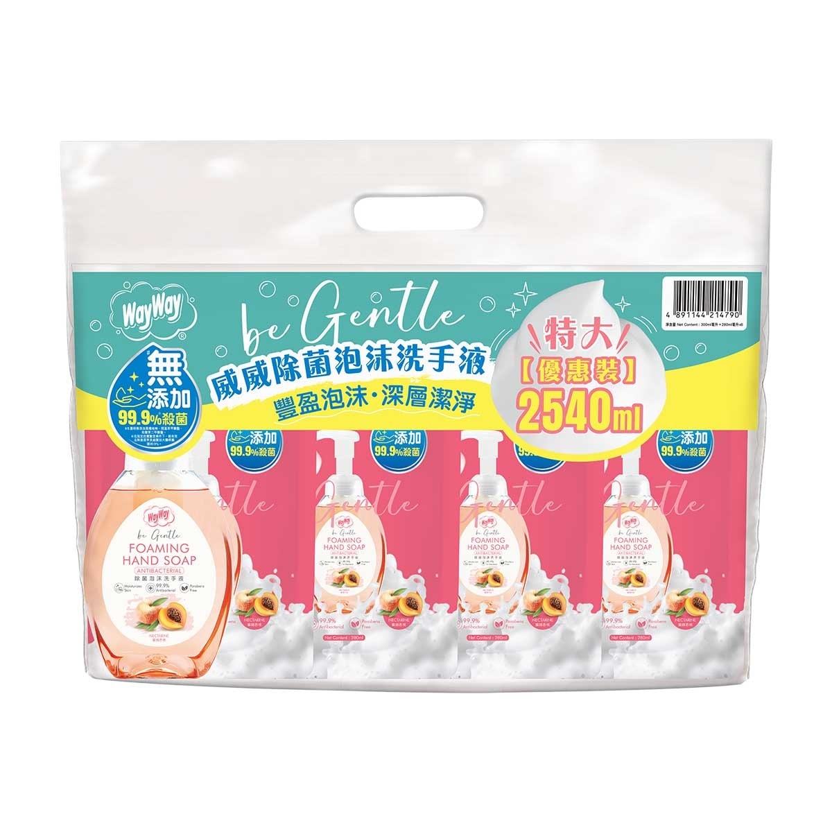 威威 除菌泡沫洗手液優惠裝（蜜餞杏桃）