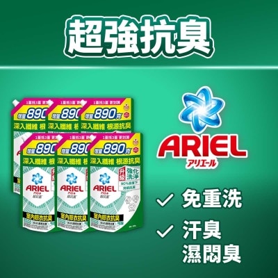 碧浪 濃縮抗菌洗衣液１６９０Ｇ室內晾衣抗臭