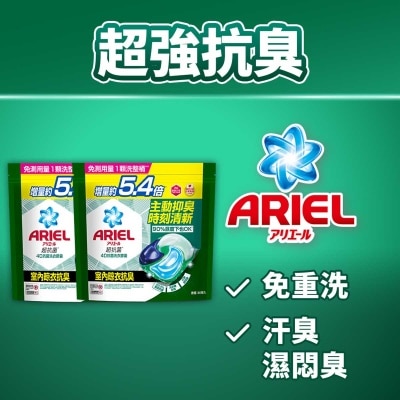 碧浪 ４Ｄ抗菌洗衣膠囊６０顆裝室內晾衣抗臭