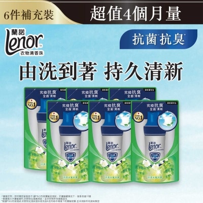 ＬＥＮＯＲ 衣物抗菌清香珠潮濕天氣抗臭４３０毫升