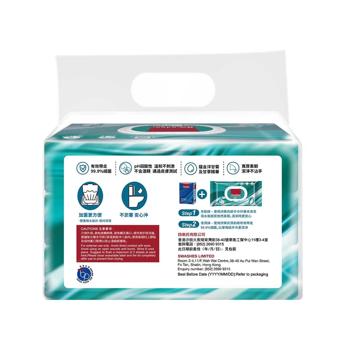 詩樂氏 濕廁紙（４０片Ｘ３包）