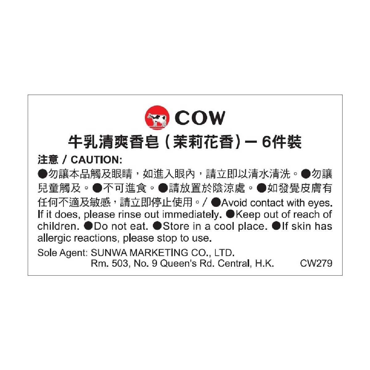 COW Bar Soap Blue Box