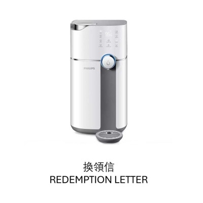 飛利浦 Water Dispenser Redemption Letter