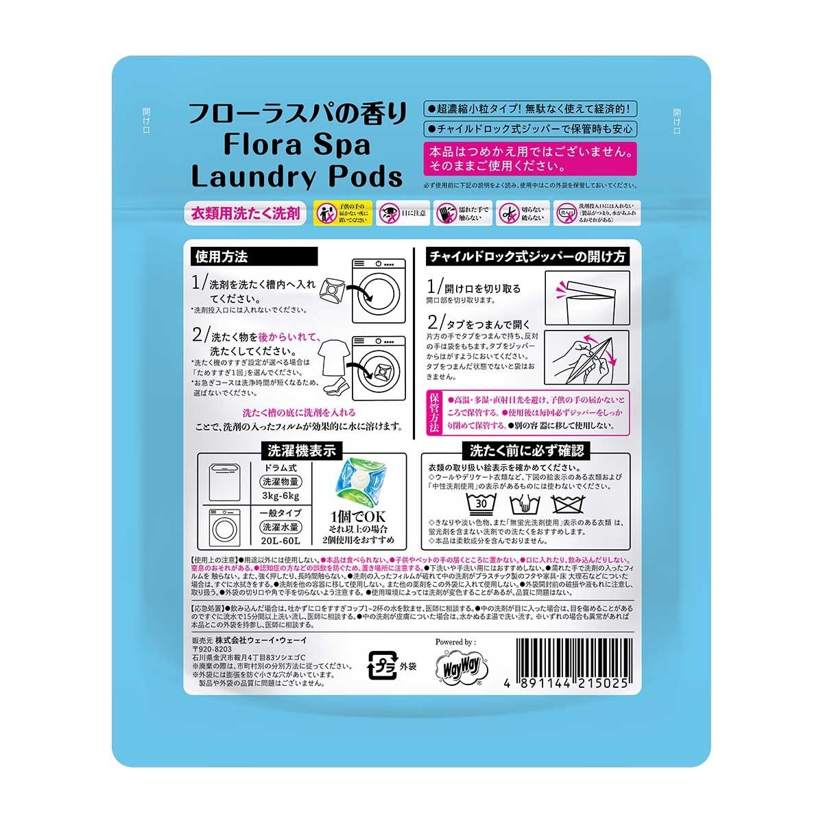 威威 ＢＬＯＯＭ花香洗衣珠５８粒