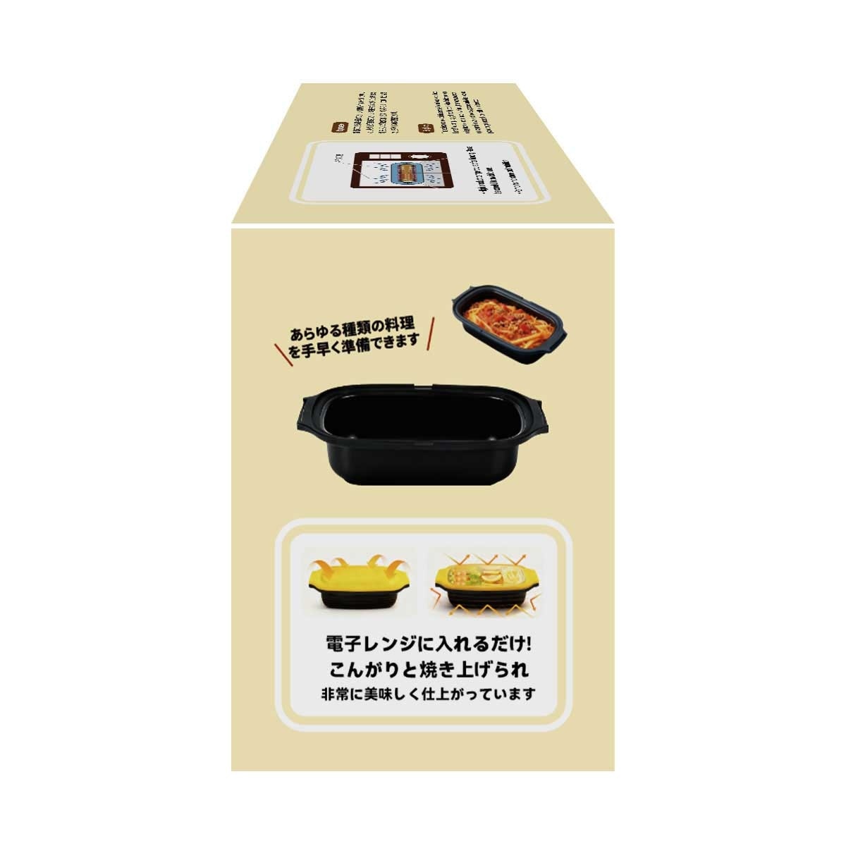 BENRINA 多功能微波煮食盒