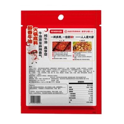 HAIDILAO Beef Tallow Hot Pot Base