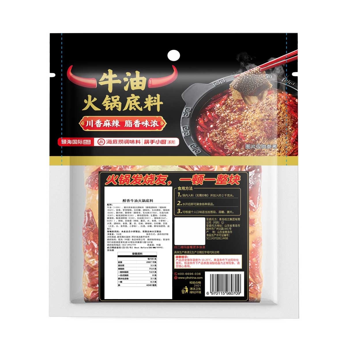 HAIDILAO Beef Tallow Hot Pot Base