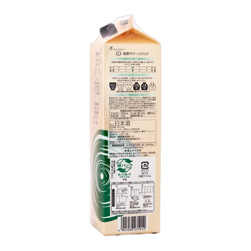 Gekkeikan Kasen Sake Green Paper Pack 2 L