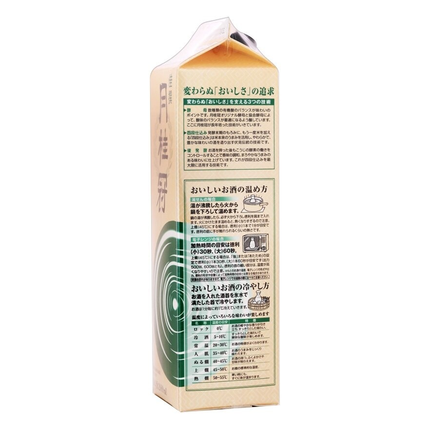 Gekkeikan Kasen Sake Green Paper Pack 2 L