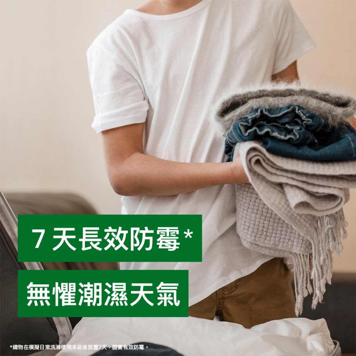 滴露 衣物消毒劑 (新舊包裝隨機發送)