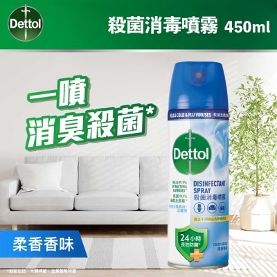DETTOL Disinfectant Spray Linen Scent (Random Packaging)