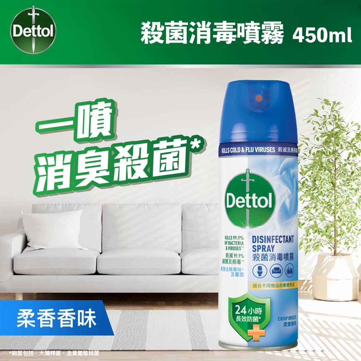 DETTOL Disinfectant Spray Linen Scent (Random Packaging)
