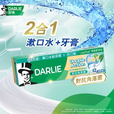 DARLIE 雙重薄荷清新防護２合１漱口水成分牙膏