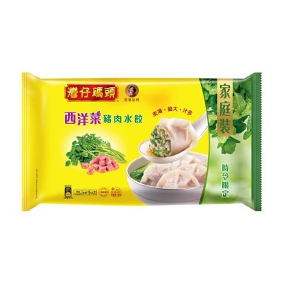 灣仔碼頭 西洋菜豬肉水餃