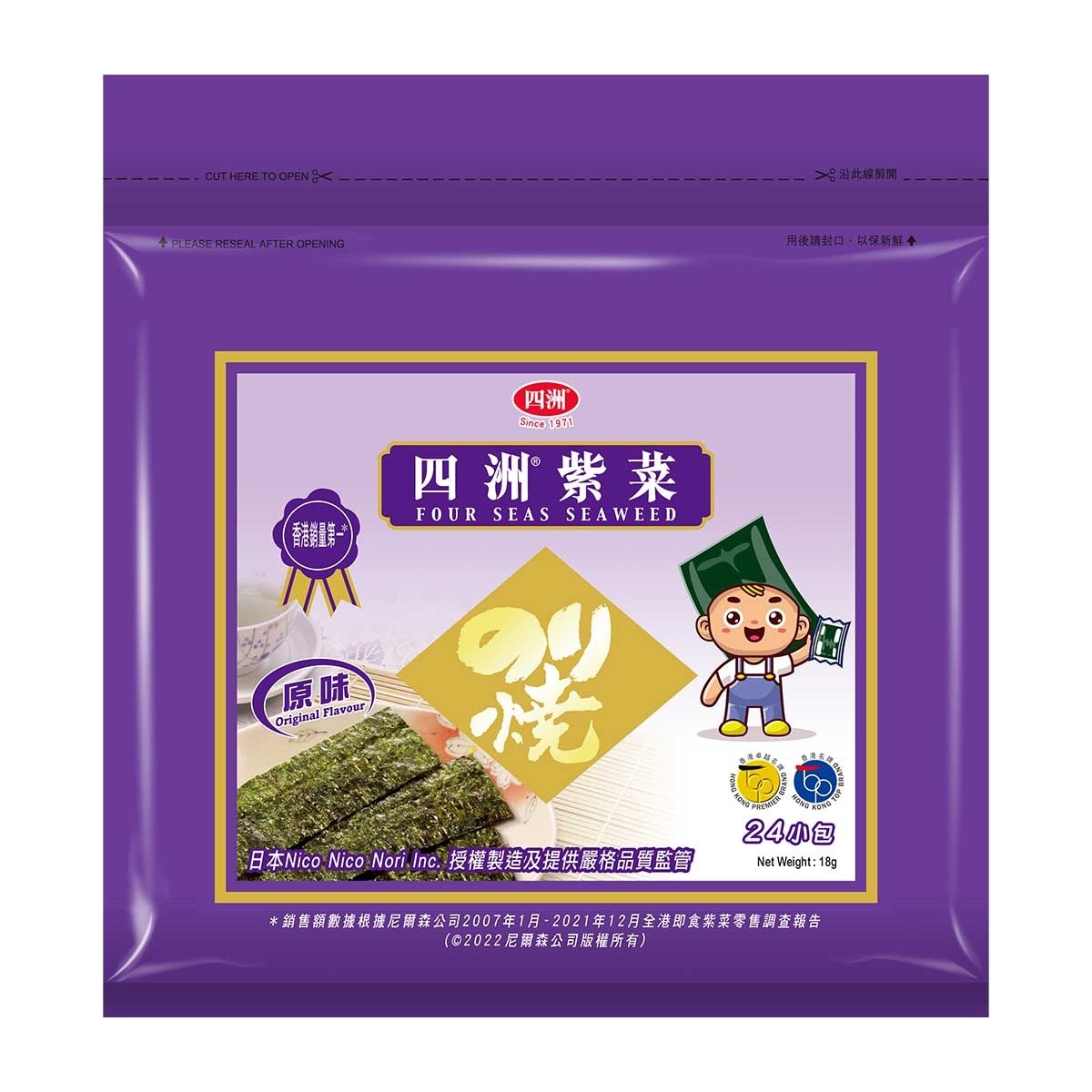 FOUR SEAS Seaweed ( Original )