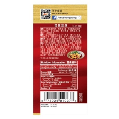 AMOY Delicious Light Soy Sauce