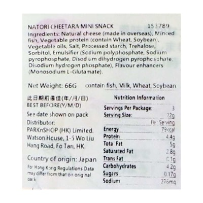 NATORI Cheetara Mini