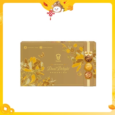 嘉頓 臻悅曲奇果仁禮盒