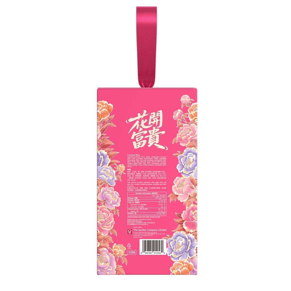 GARDEN Blossom Of Fortune Gift Box