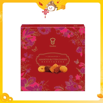 嘉頓 臻悅經典牛油曲奇禮盒