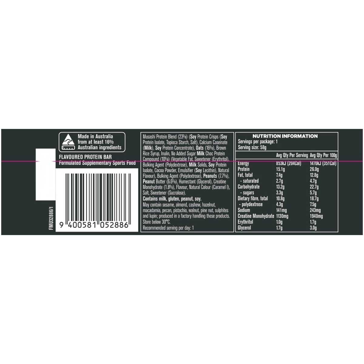 MUSASHI 蛋白質能量花生醬（燃料）