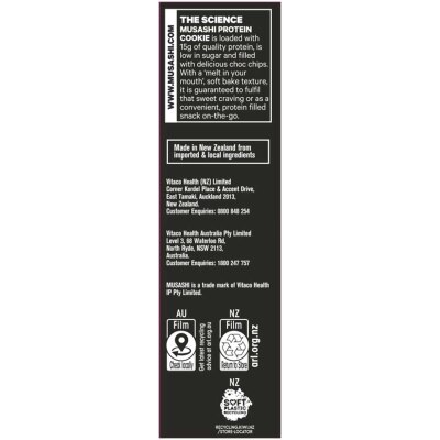 MUSASHI 蛋白曲奇朱古力碎（恢復）