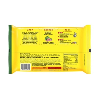 WANCHAI FERRY Crown Daisy & Pork Dumpling