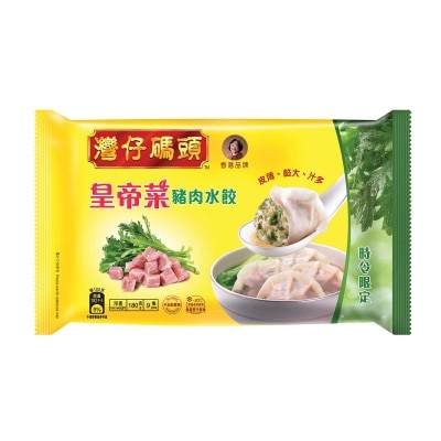 WANCHAI FERRY Crown Daisy & Pork Dumpling