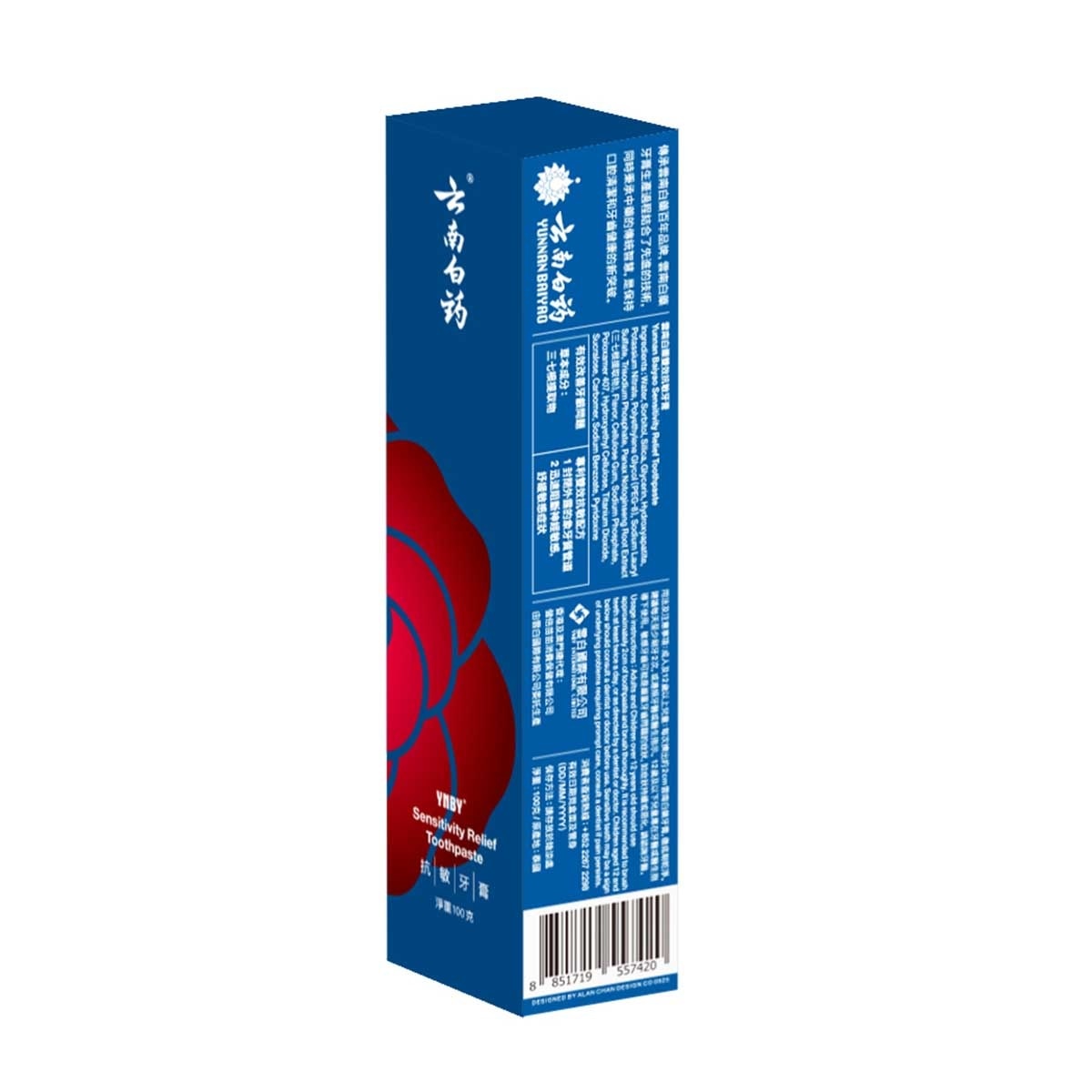 YUNNAN BAIYAO Sensitivity Relief Toothpaste