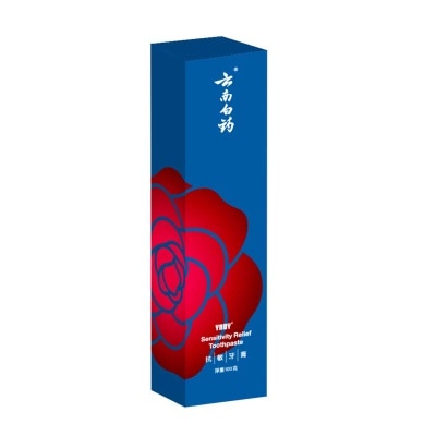 雲南白藥 雙效抗敏牙膏