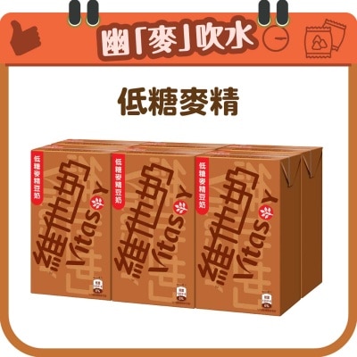 維他奶 低糖麥精豆奶250毫升(6包裝)