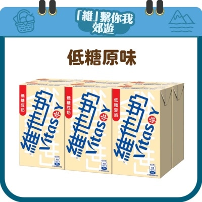 維他奶 6包裝低糖維他奶