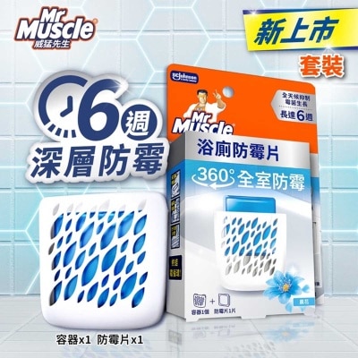 MR MUSCLE - Mold Preventer Primary (flower)