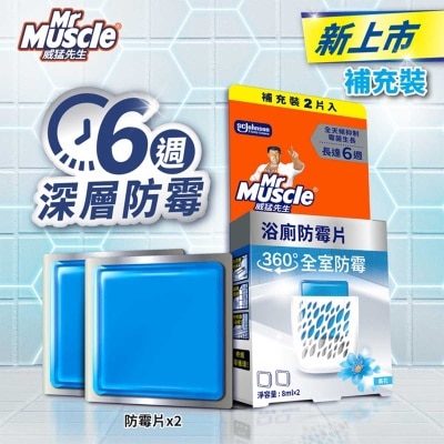 MR MUSCLE - Mold Preventer Refill (flower)