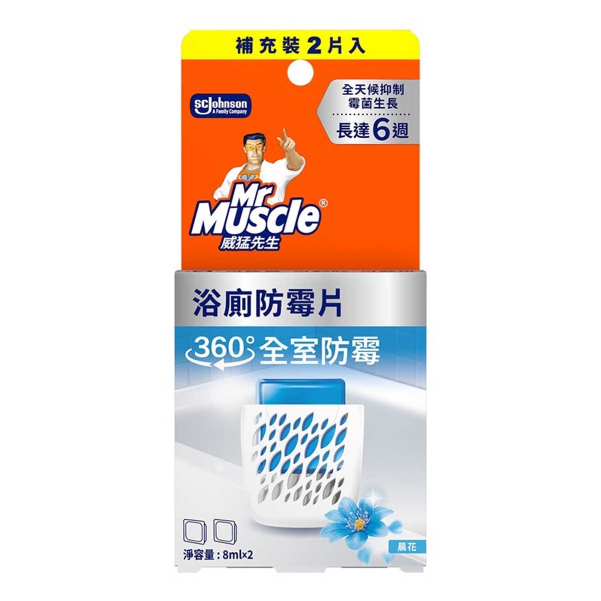 威猛先生 浴廁防霉片補充裝（晨花）