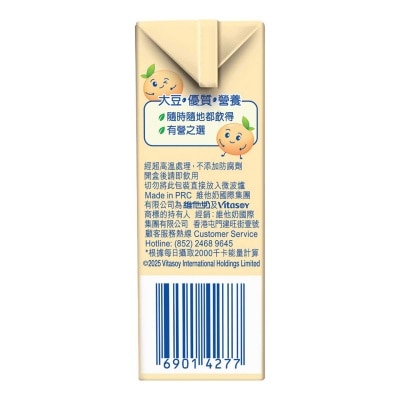 維他奶 原味豆奶125毫升(4包裝) (包裝隨機)