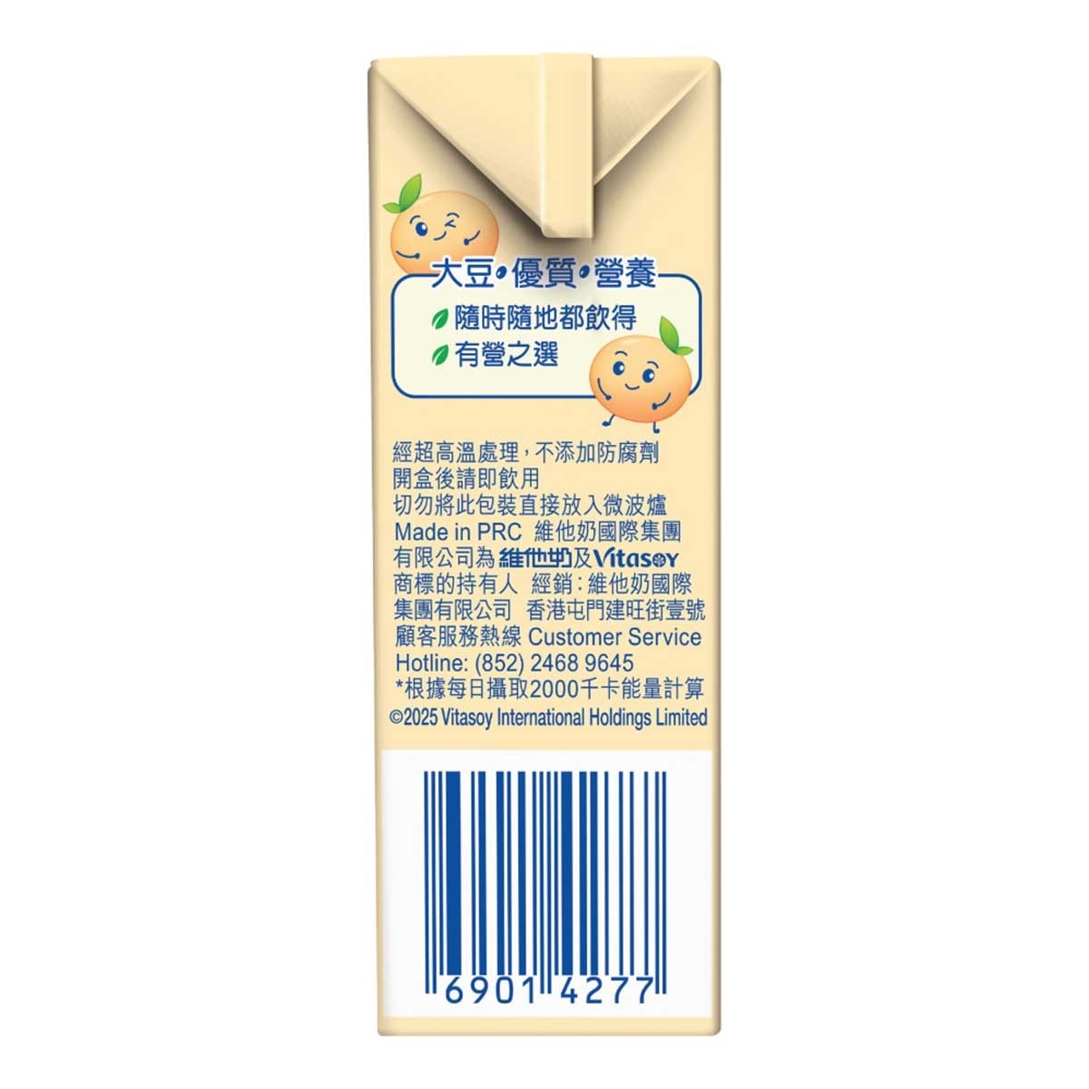 維他奶 原味豆奶125毫升(4包裝) (包裝隨機)