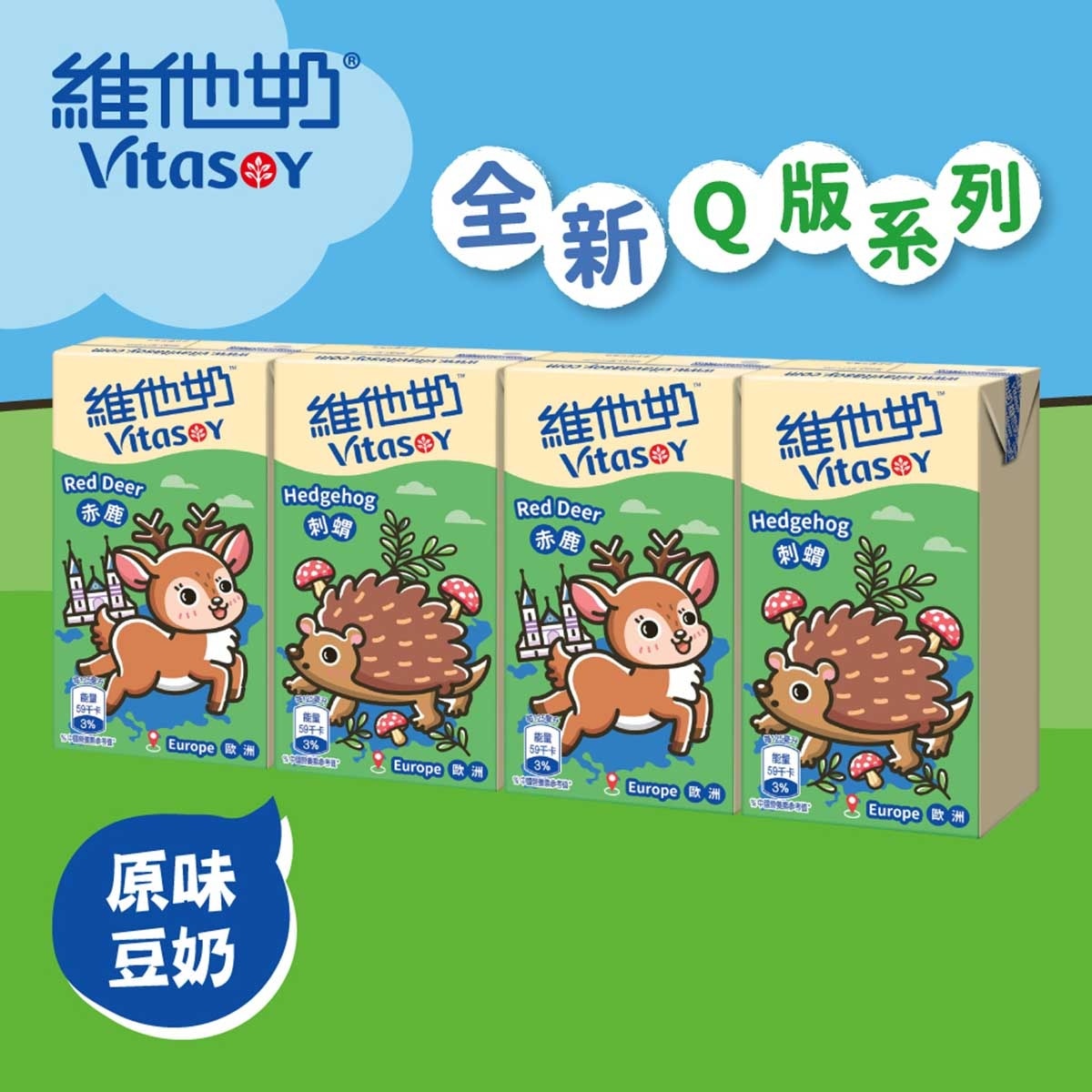 維他奶 原味豆奶125毫升(4包裝) (包裝隨機)