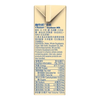 維他奶 原味豆奶125毫升(4包裝) (包裝隨機)
