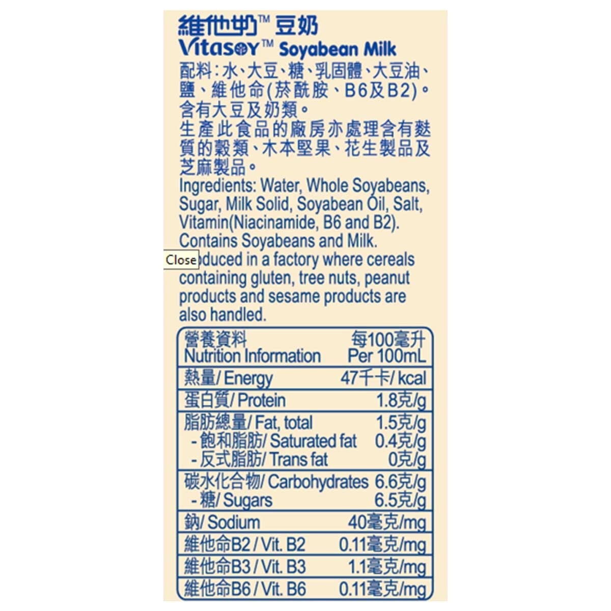 維他奶 原味豆奶125毫升(4包裝)