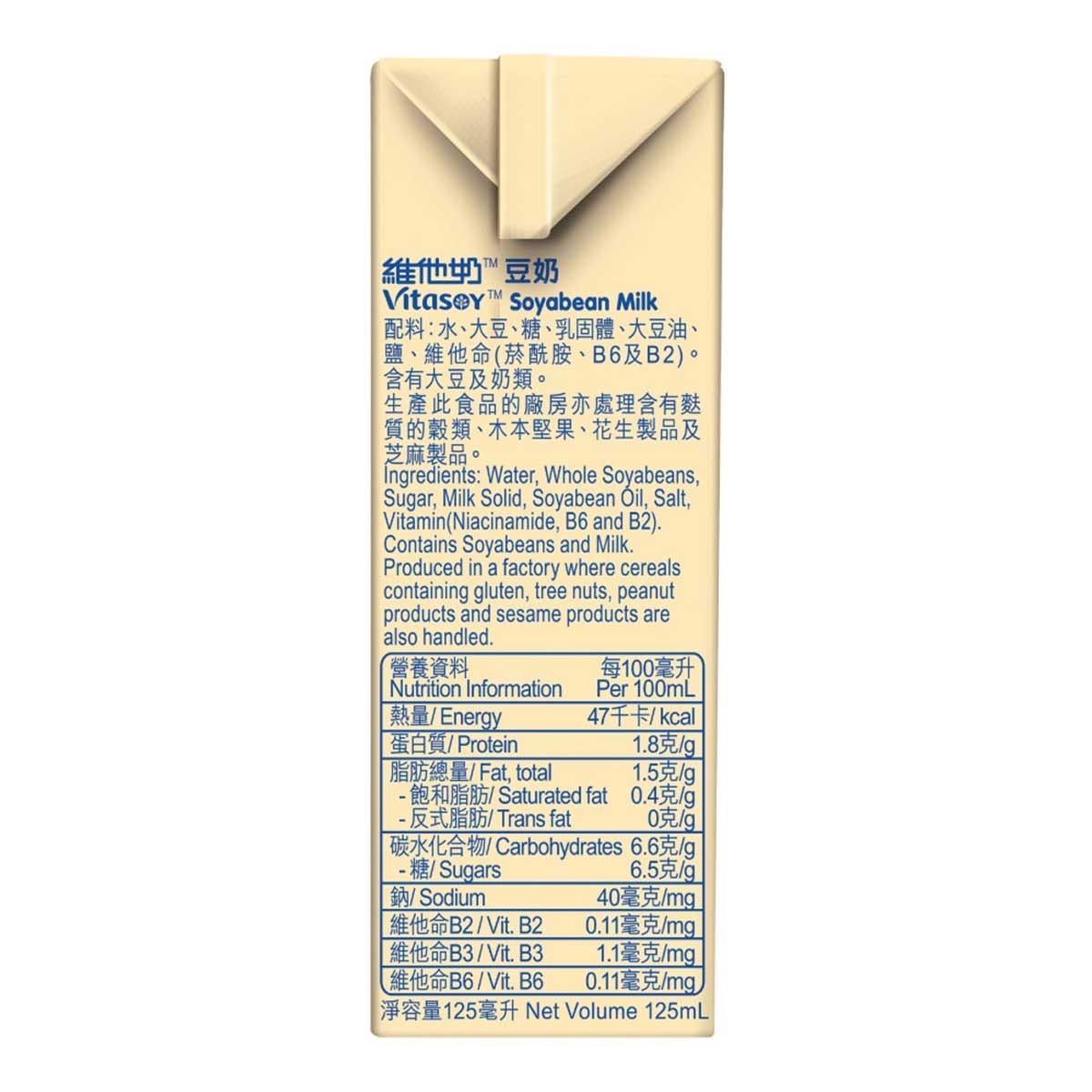 維他奶 原味豆奶125毫升(4包裝) (包裝隨機)