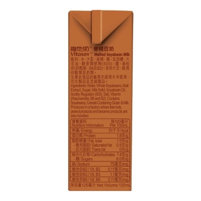 維他奶 麥精豆奶125毫升(4包裝) (包裝隨機)
