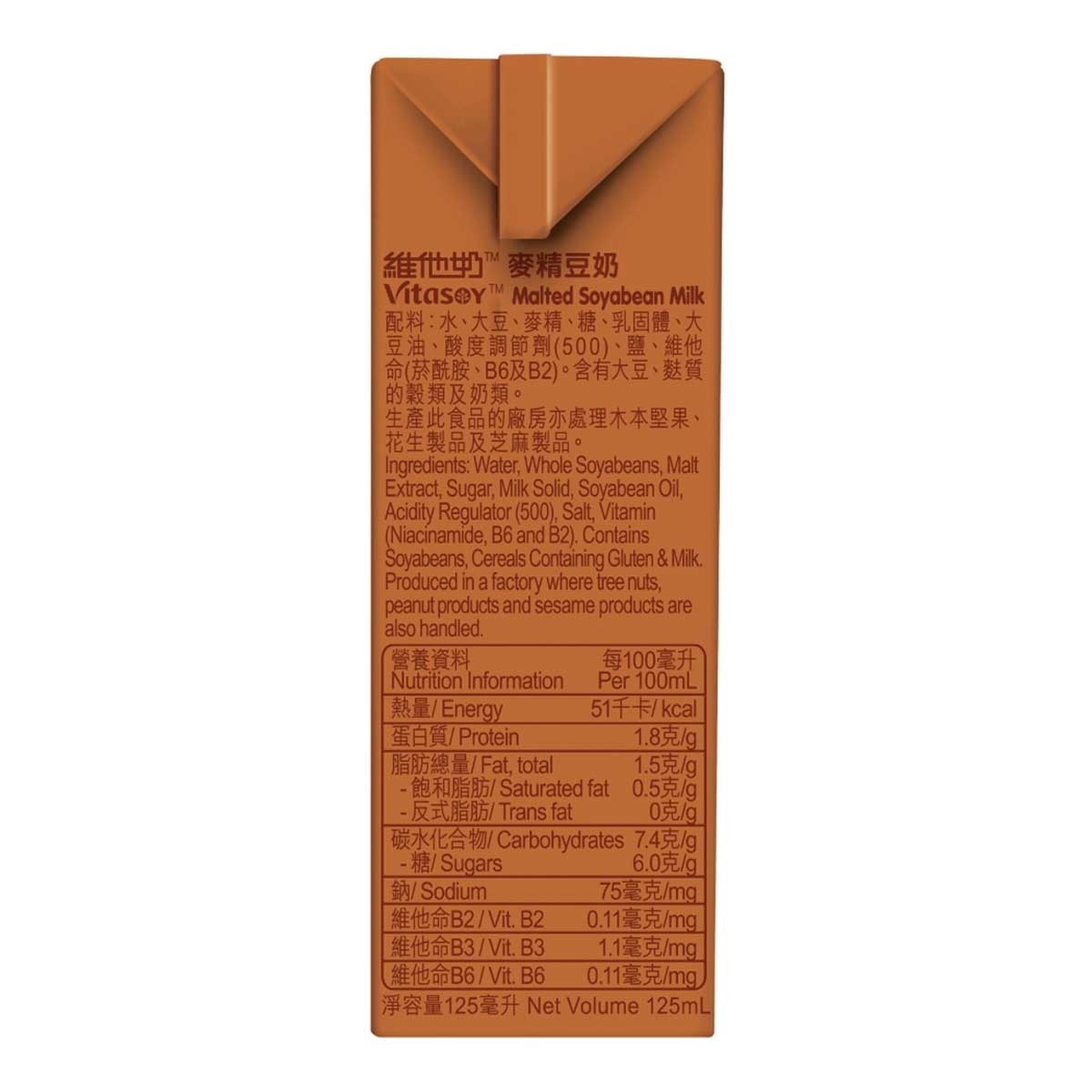 維他奶 麥精豆奶125毫升(4包裝) (包裝隨機)