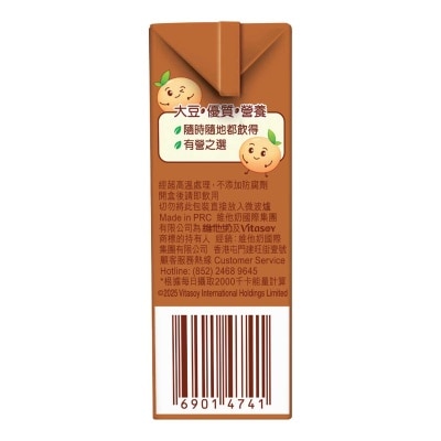 維他奶 麥精豆奶125毫升(4包裝) (包裝隨機)