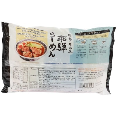 SAGIKO 飛驒醬油味拉麵