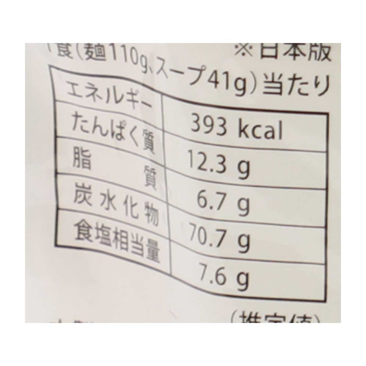 SAGIKO 飛驒醬油味拉麵