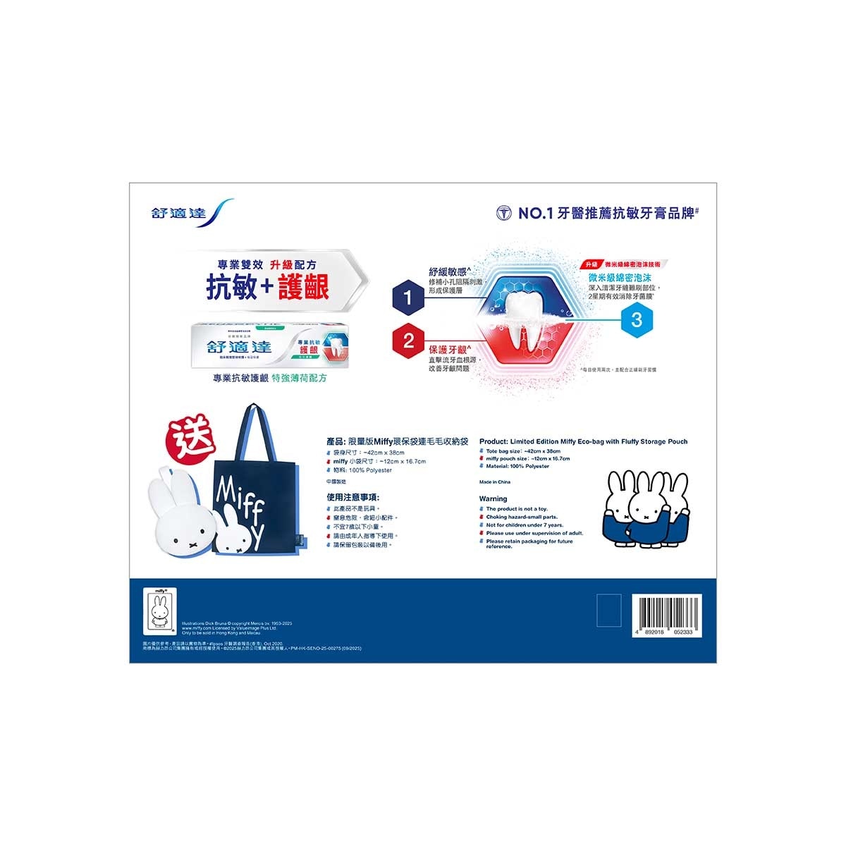 SENSODYNE Toothpaste 2pcs With Miffy Eco-bag