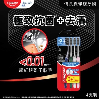 高露潔纖柔銀炫備長炭牙刷４支