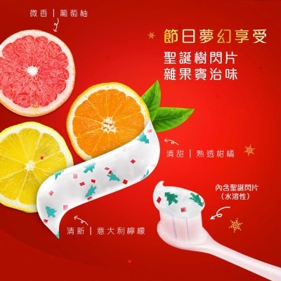 高露潔 聖誕閃耀限量版牙膏 (4支裝)